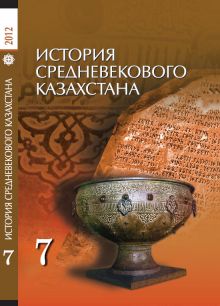 история казахстана учебник 9 класс