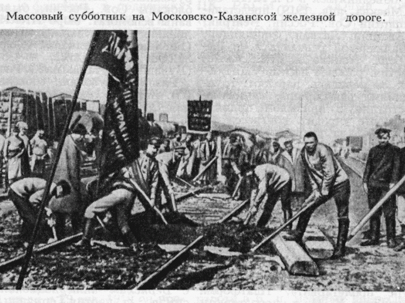 Свободный труд свободных людей Свободный труд свободных людей