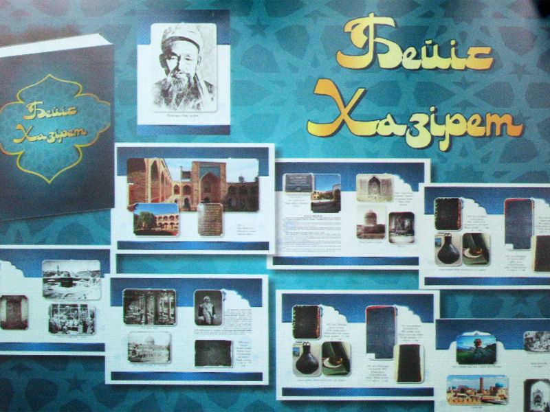 Бейіс хазірет Бейіс хазірет