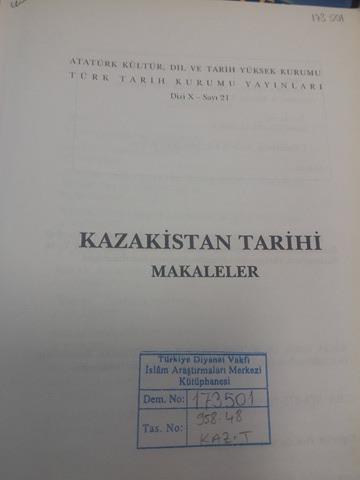 История Становления И Развития Казахской Письменности Эссе