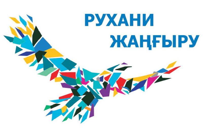 Культура Независимого Казахстана Реферат