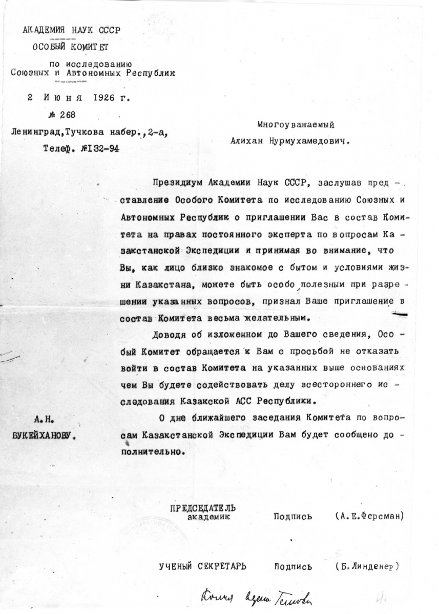 Реферат: Голодомор в Україні 1932-33 годах