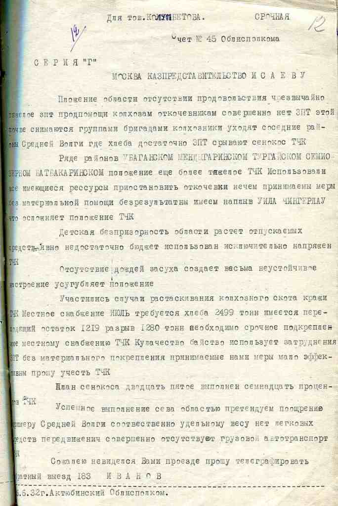 1921 1922 жылдардағы қазақстандағы ашаршылық презентация