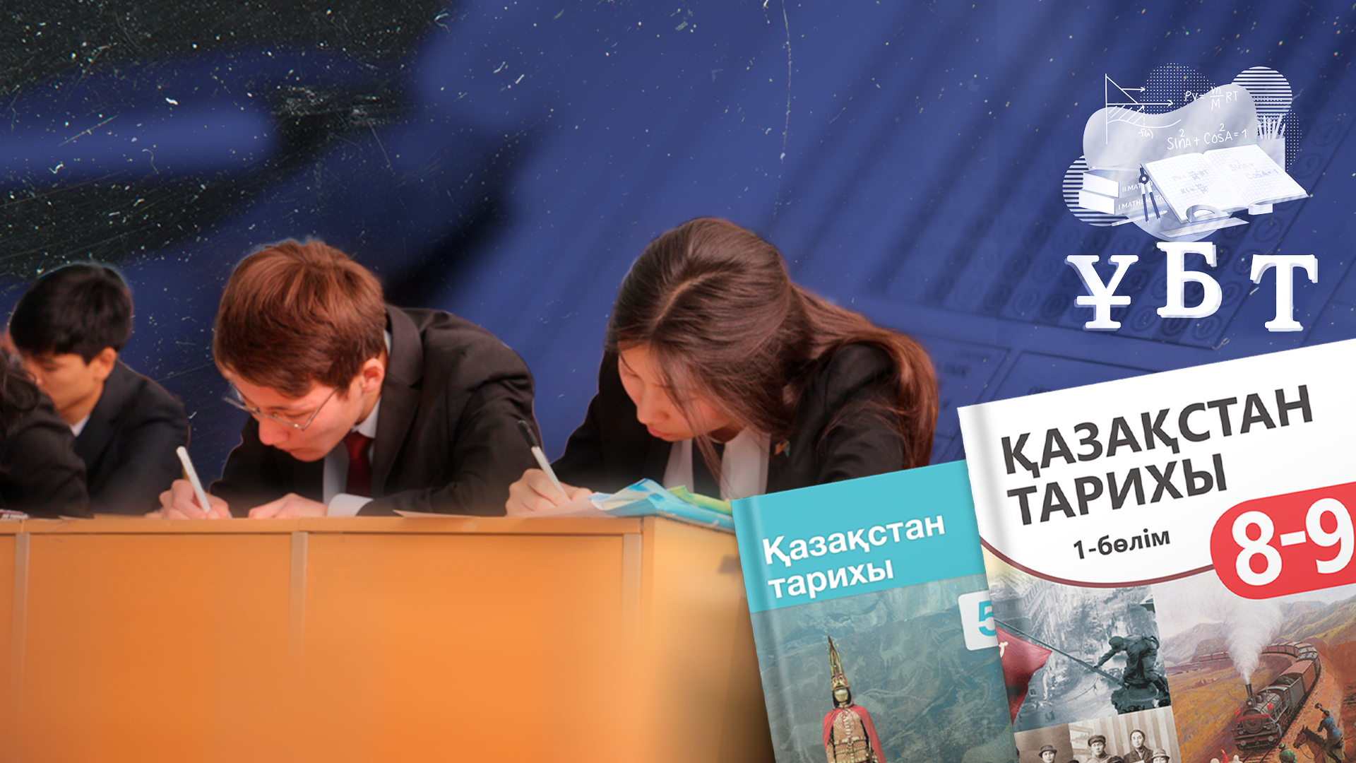 Qazaqstan tarihy порталында ҰБТ бойынша сынақ тест тапсырыңыз