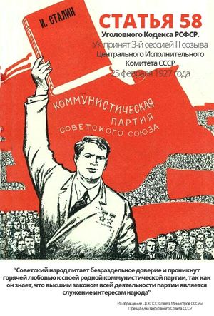 «Еркіндікті соттау»