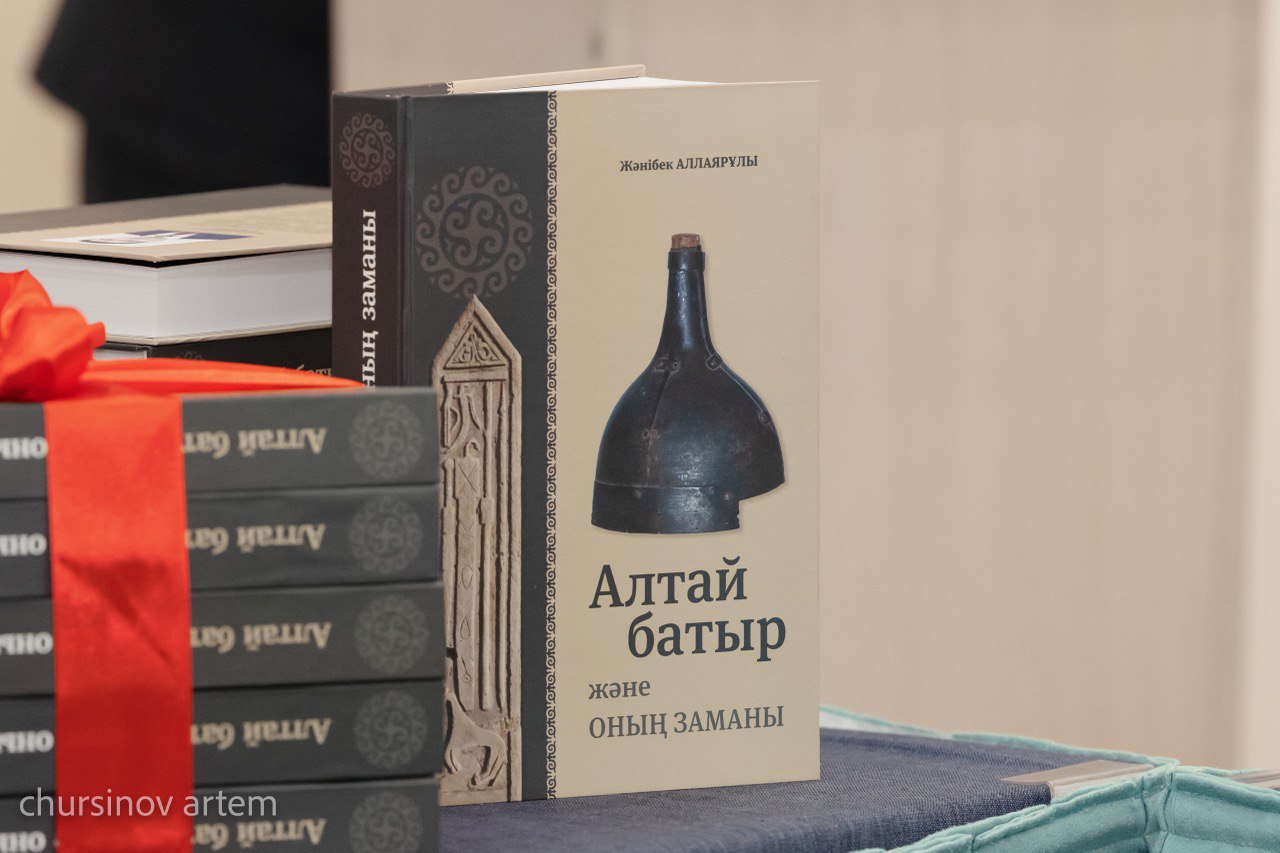 Алтай батыр және оның заманы
