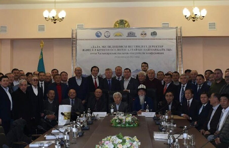 Алматы да Алтай би Найманбайұлы атты халықаралық ғылыми тәжірибелік конференсия өтті