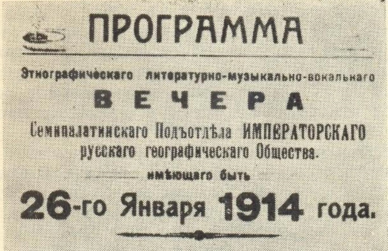 Абайдың әдебиет кешіне 110 жыл