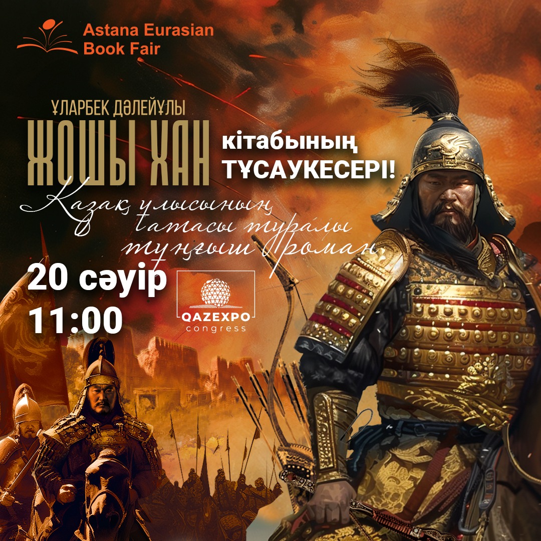 Жошы хан туралы алғашқы жаңа роман