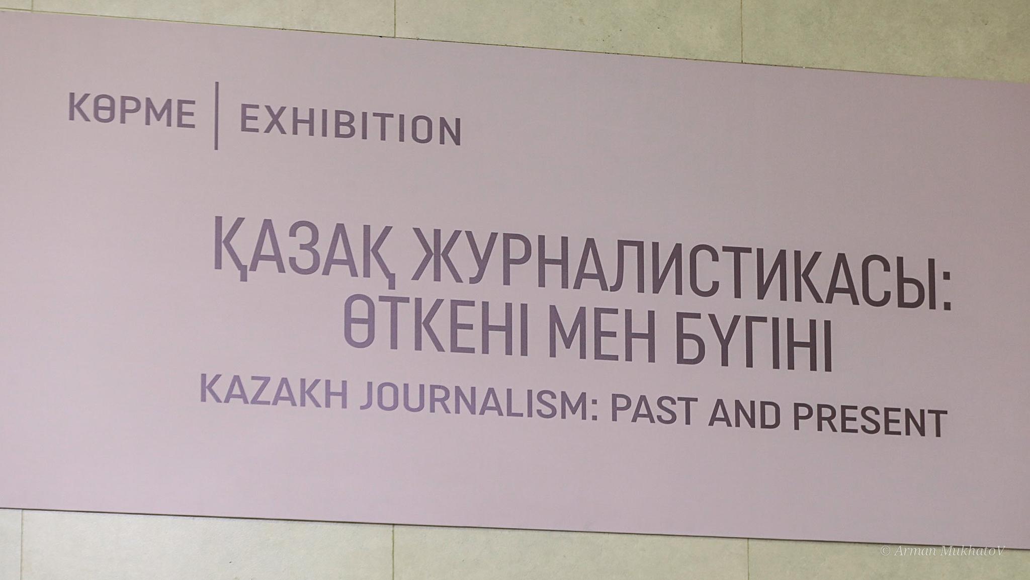 Выставка по истории отечественной журналистики