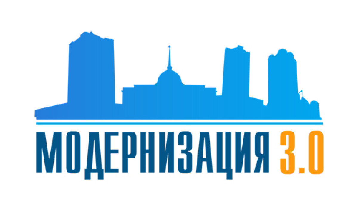 Послание Президента РК «Третья модернизация Казахстана: глобальная конкурентоспособность» - e-history.kz