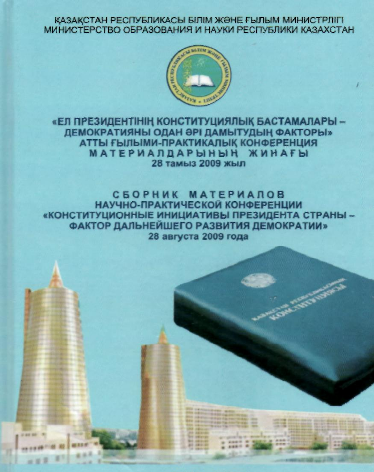 On some problems in the study of the history of independent Kazakhstan - e-history.kz