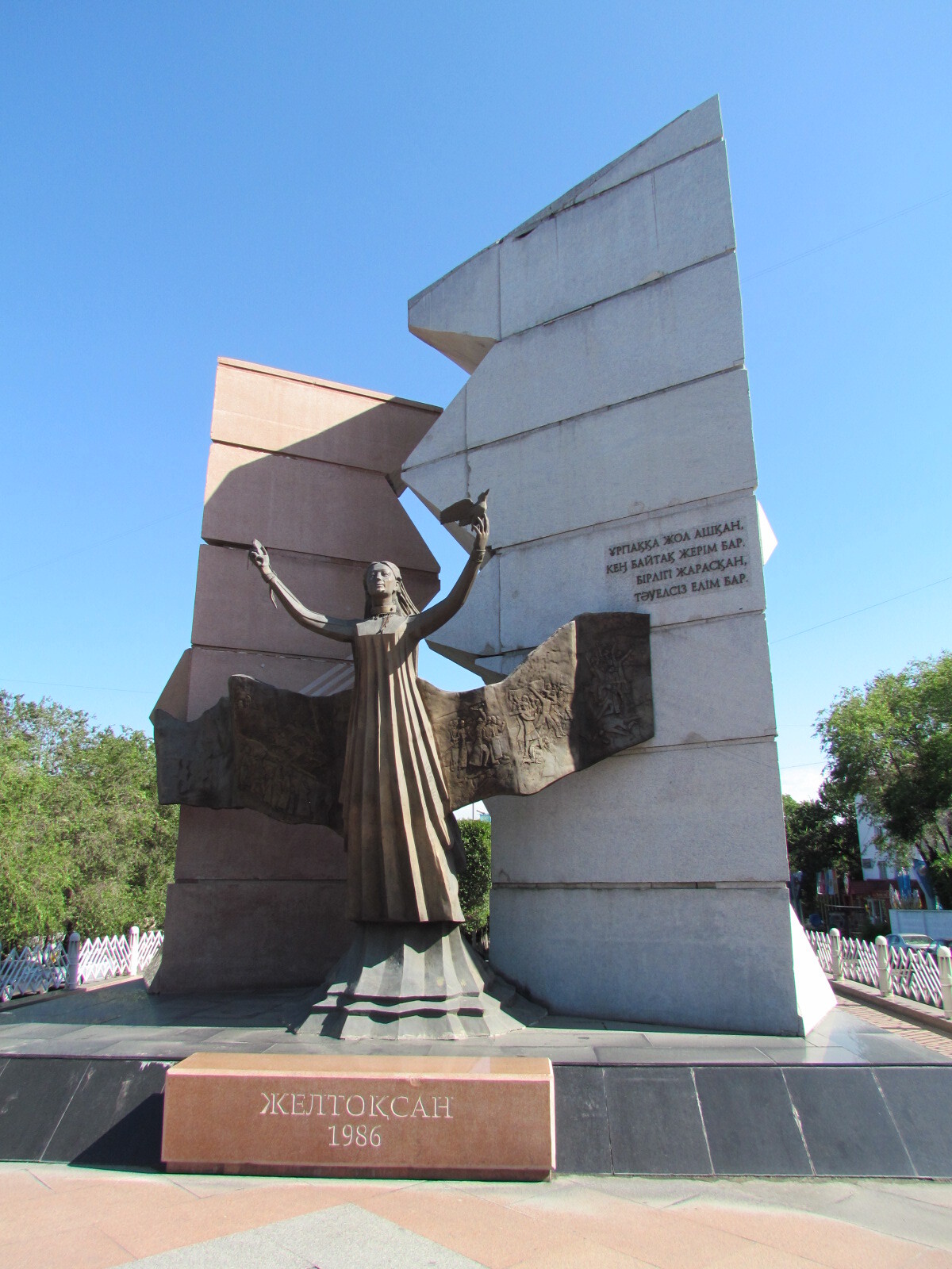 В 2006 году состоялось открытие памятника «Тәуелсіздік таңы», посвященного декабрьским событиям 1986 года - e-history.kz