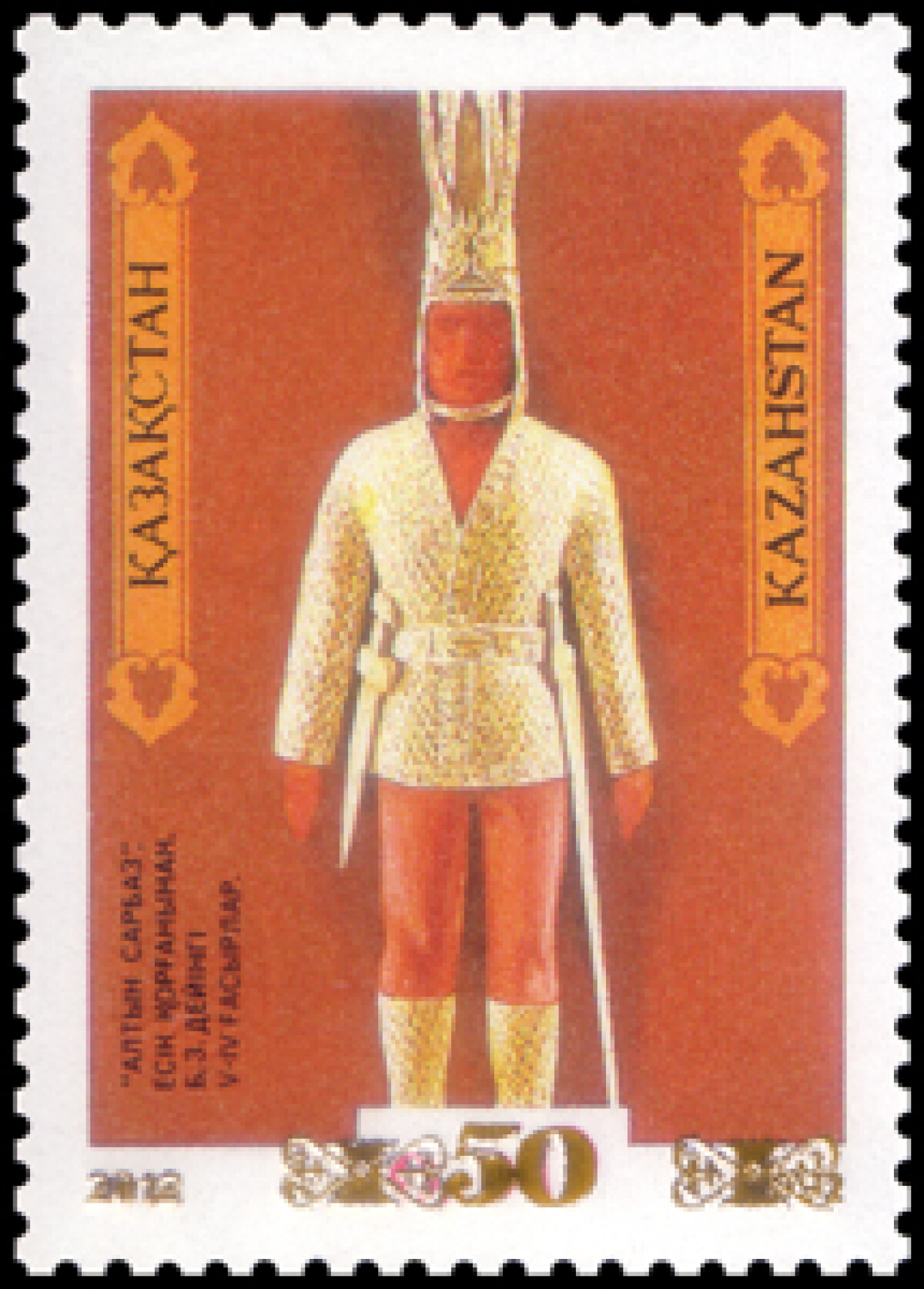 Казахстан начал выпускать свои почтовые марки - e-history.kz