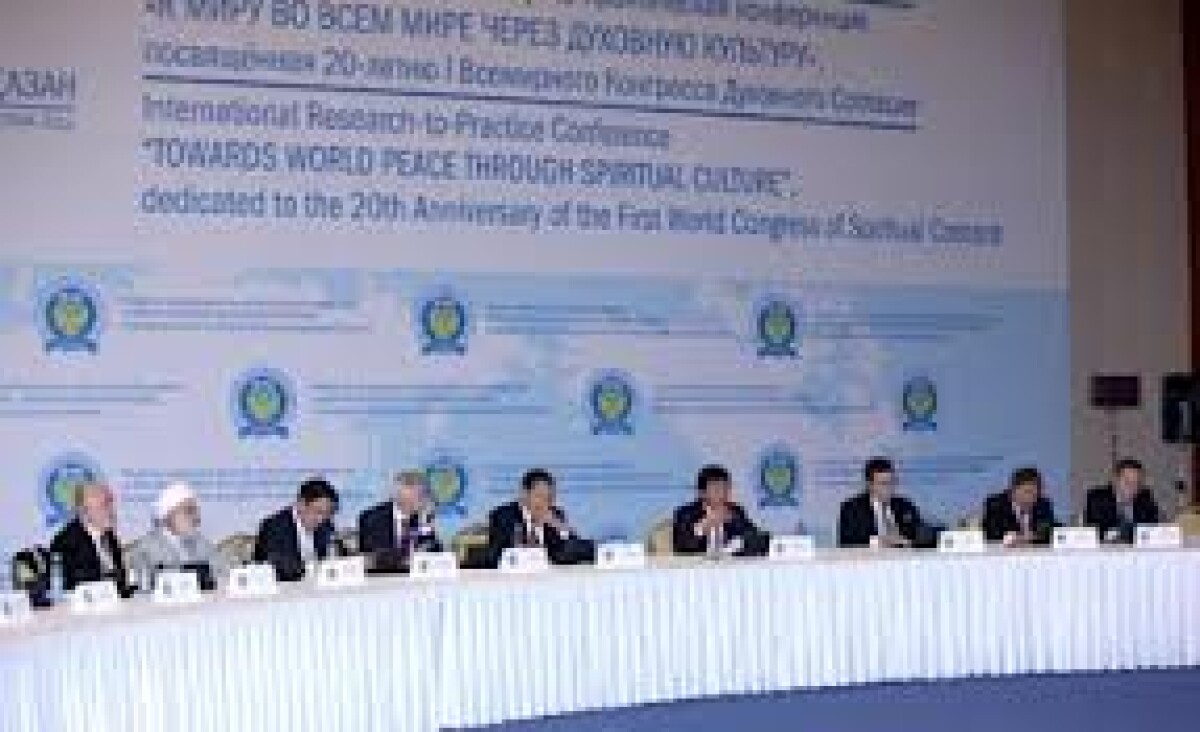 В 1992г. в Алматы открылся первый Всемирный конгресс духовного согласия - e-history.kz