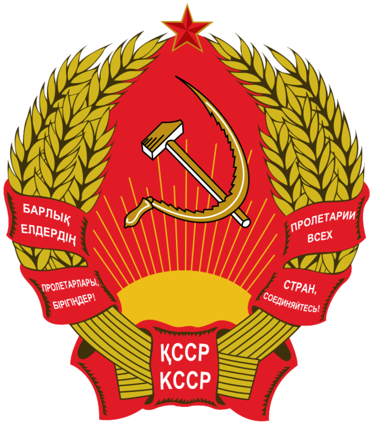 В 1938 году впервые избран Верховный Совет Казахской ССР - e-history.kz