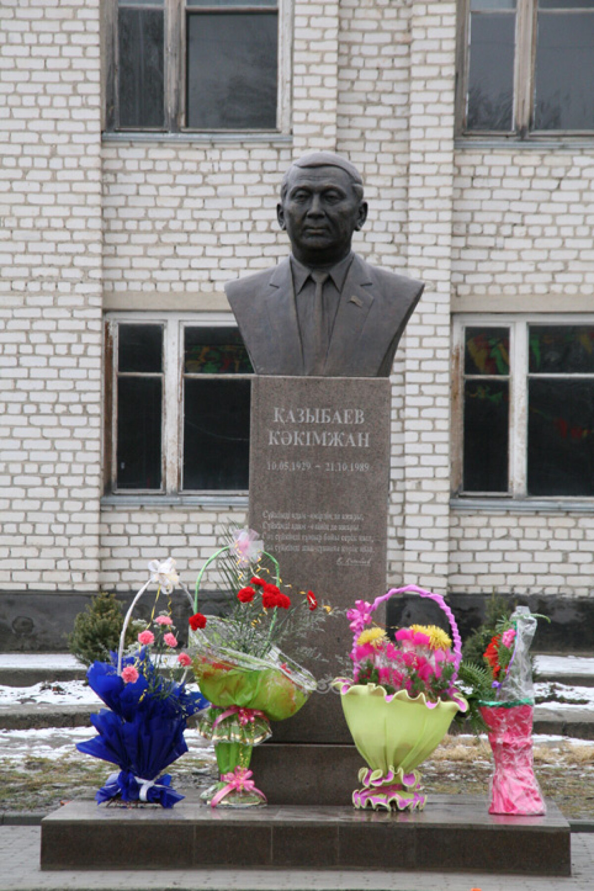 День рождения писателя, журналиста и государственного деятеля Какимжана Казыбаева - e-history.kz