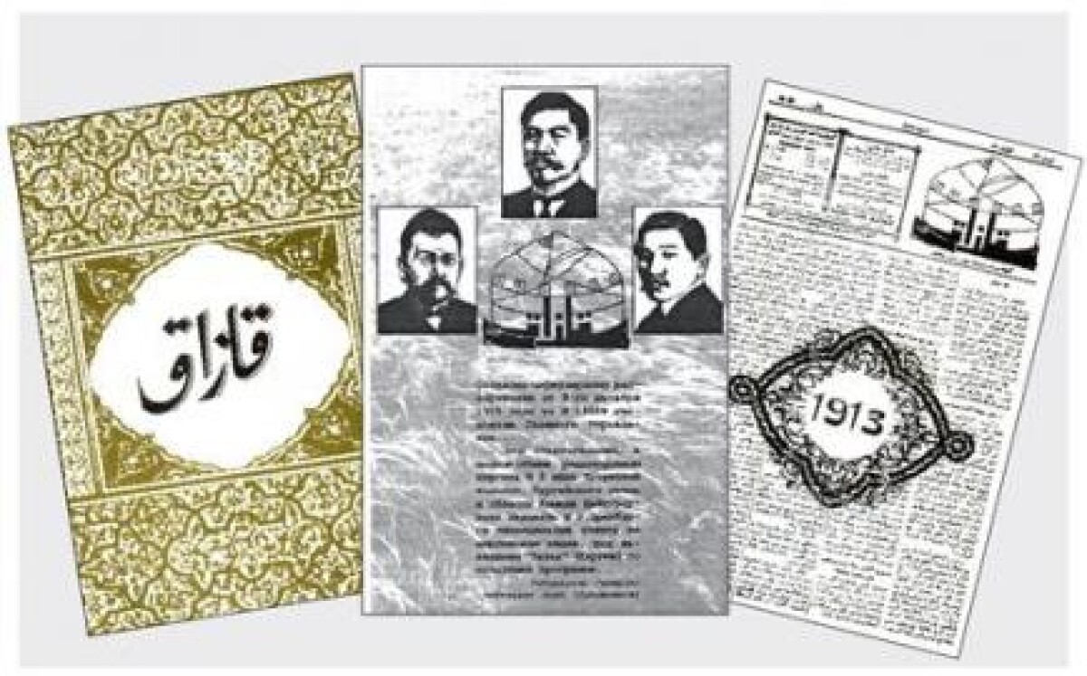 Выход первого издания еженедельной газеты "Қазақ" - e-history.kz