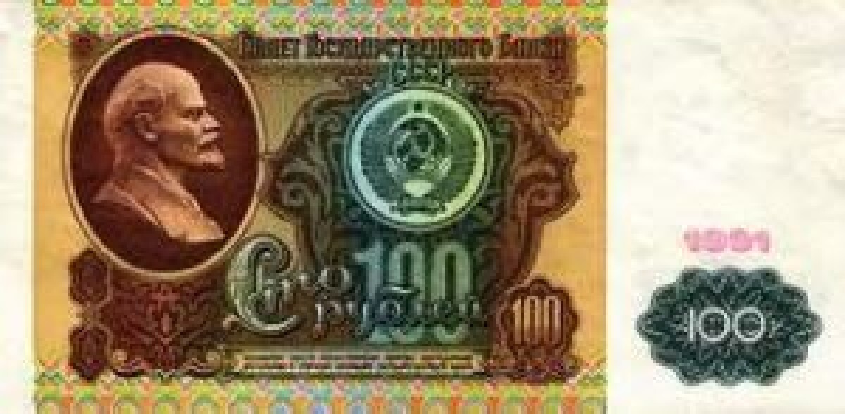 Указом Президента РК завершилось обращение советских казначейских и банковских билетов - e-history.kz