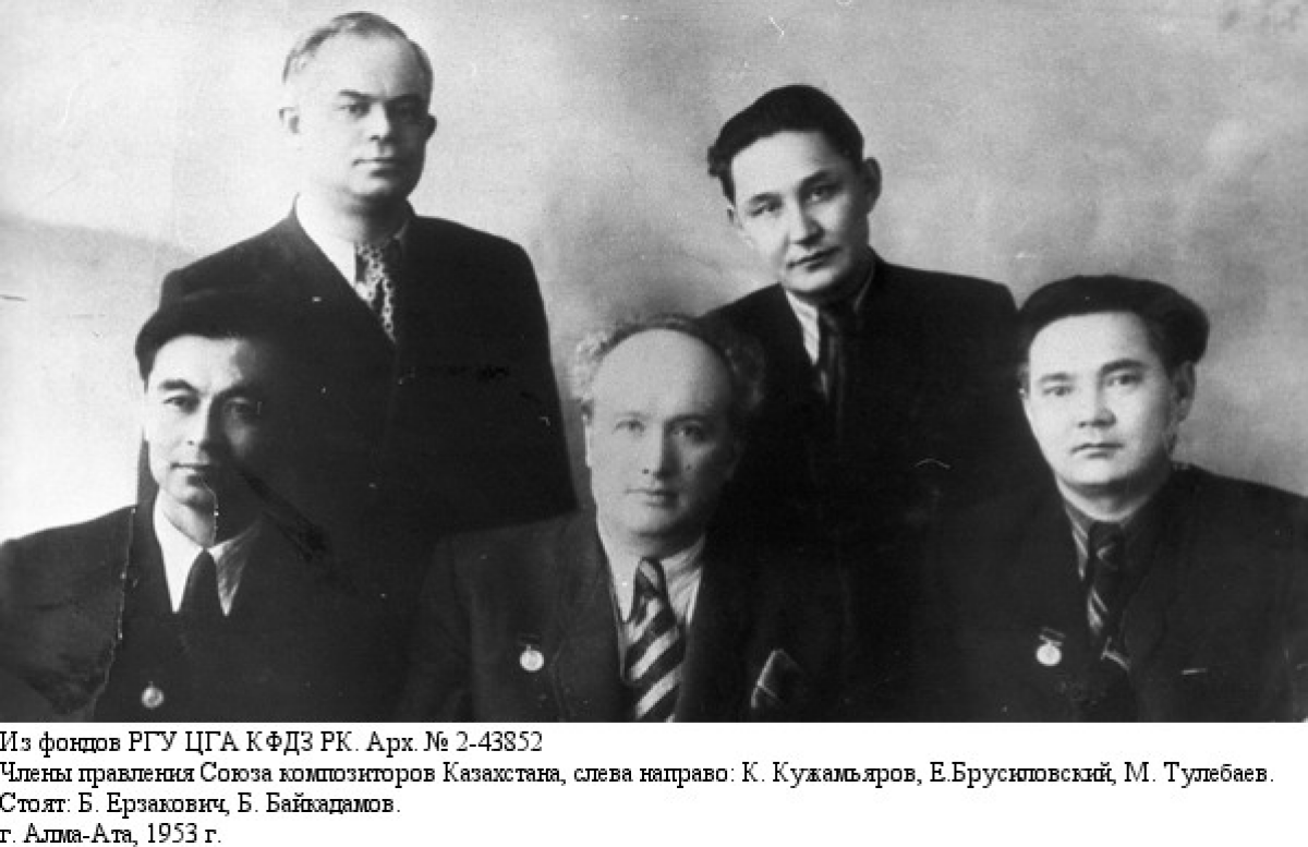 В 1939 году был создан Союз композиторов Казахстана