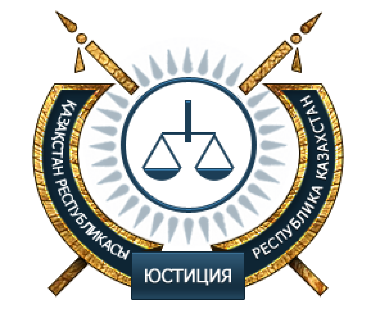 Постановлением Киргизского (Казахского) революционного комитета образован отдел юстиции - e-history.kz