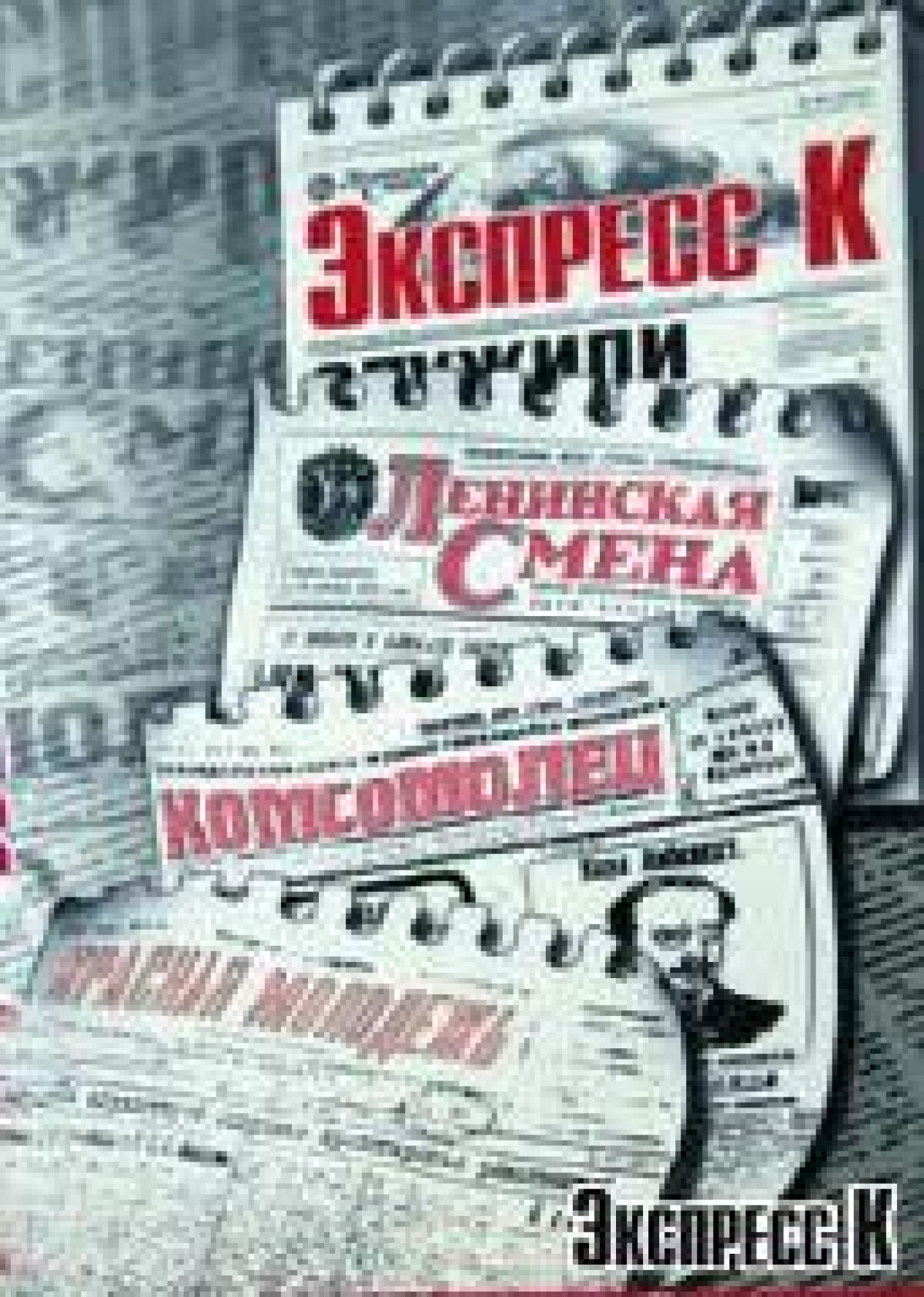 В 1928 г. в Кызылорде вышел первый номер молодежной газеты «Ленинская смена» - e-history.kz