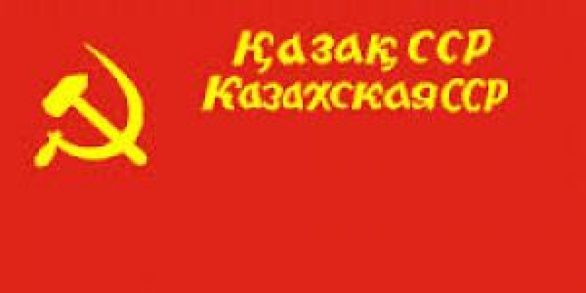 Принята Конституция СССР. КазАССР была преобразована в союзную республику. - e-history.kz