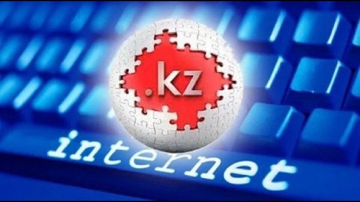 В 1994 г. был зарегистрирован национальный домен верхнего уровня .kz. - e-history.kz