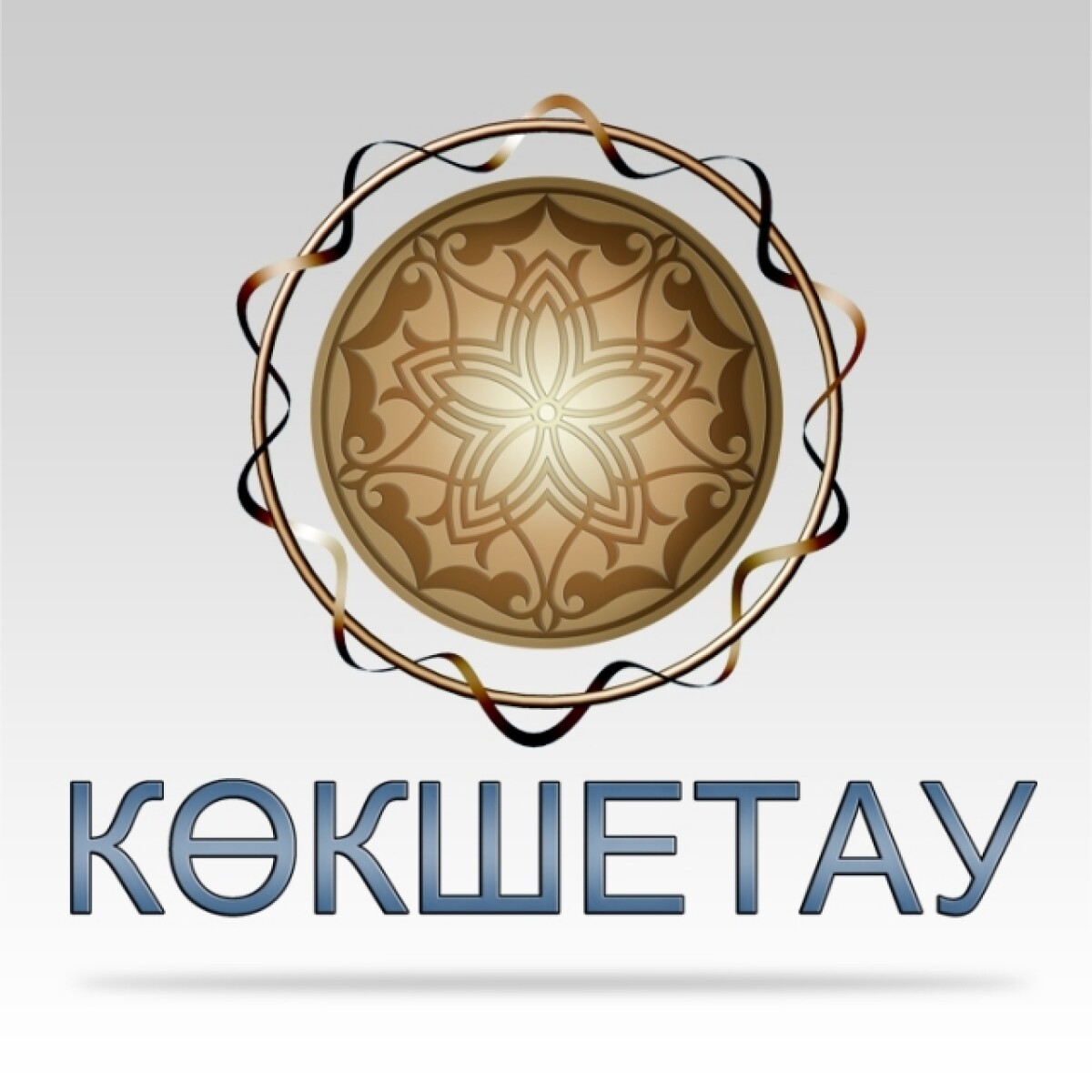 1993 жылдың 7 қазанында Көкчетав қаласына Көкшетау жаңа атауы қойылған - e-history.kz