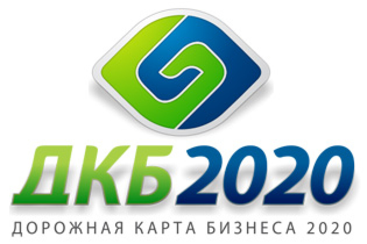 2010 жылы «Бизнестің жол картасы 2020» бағдарламасы қабылданды - e-history.kz