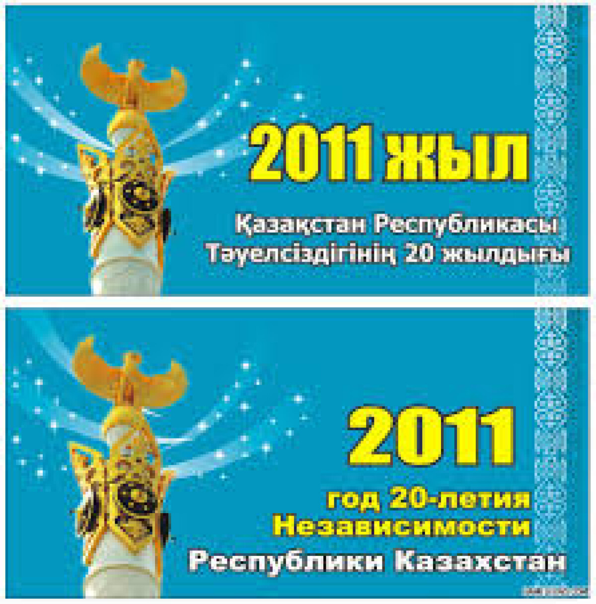 "Problems and prospects of post-crisis development of economy of Kazakhstan" - e-history.kz