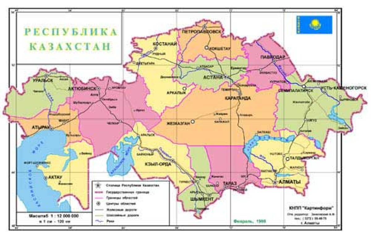 История административно-территориального деления Центрального Казахстана в ХХ веке  - e-history.kz