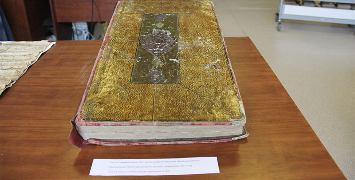 200-летние ценные рукописи и книги в Астане - e-history.kz