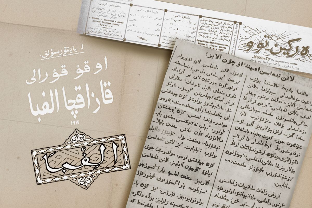 «Латын таңбасын не үшін аламыз?» мақаласына талдау - e-history.kz