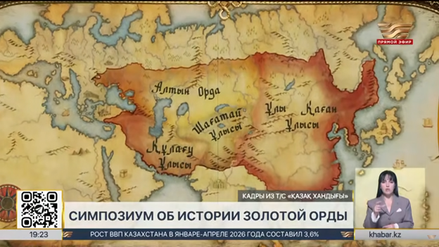 Симпозиум об истории Золотой Орды пройдет в Астане - e-history.kz