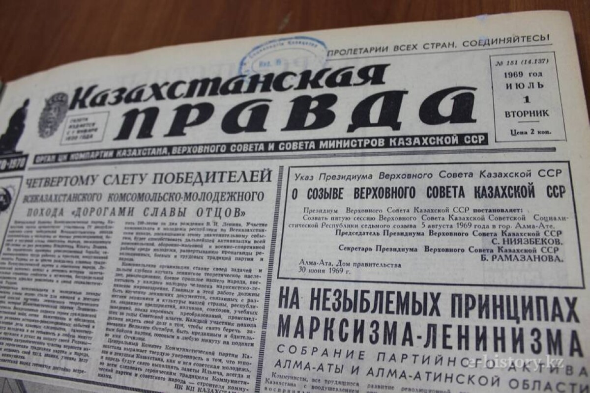 95-year life of the "Kazakhstan Pravda" - e-history.kz