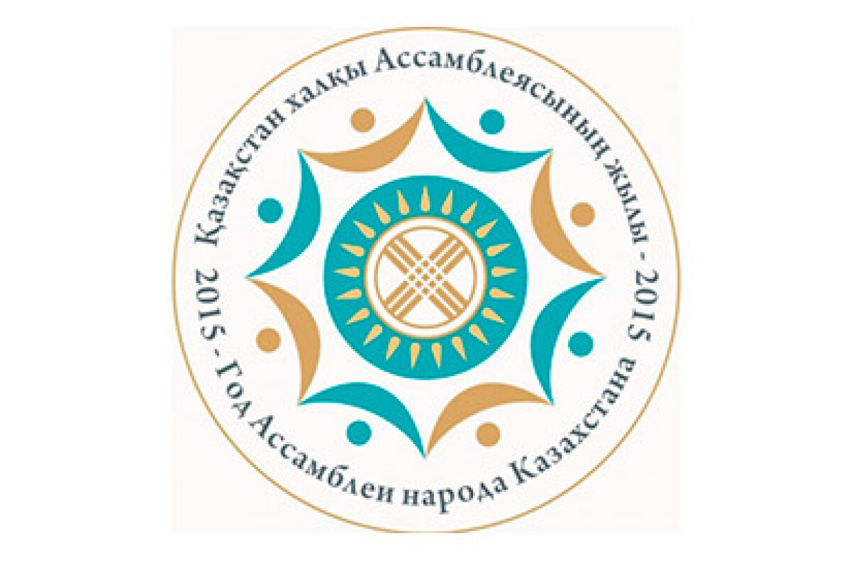 Celebrations of the Year of the Assembly of People of Kazakhstan - e-history.kz