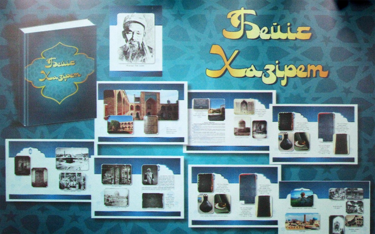 Beyis Khazret - e-history.kz