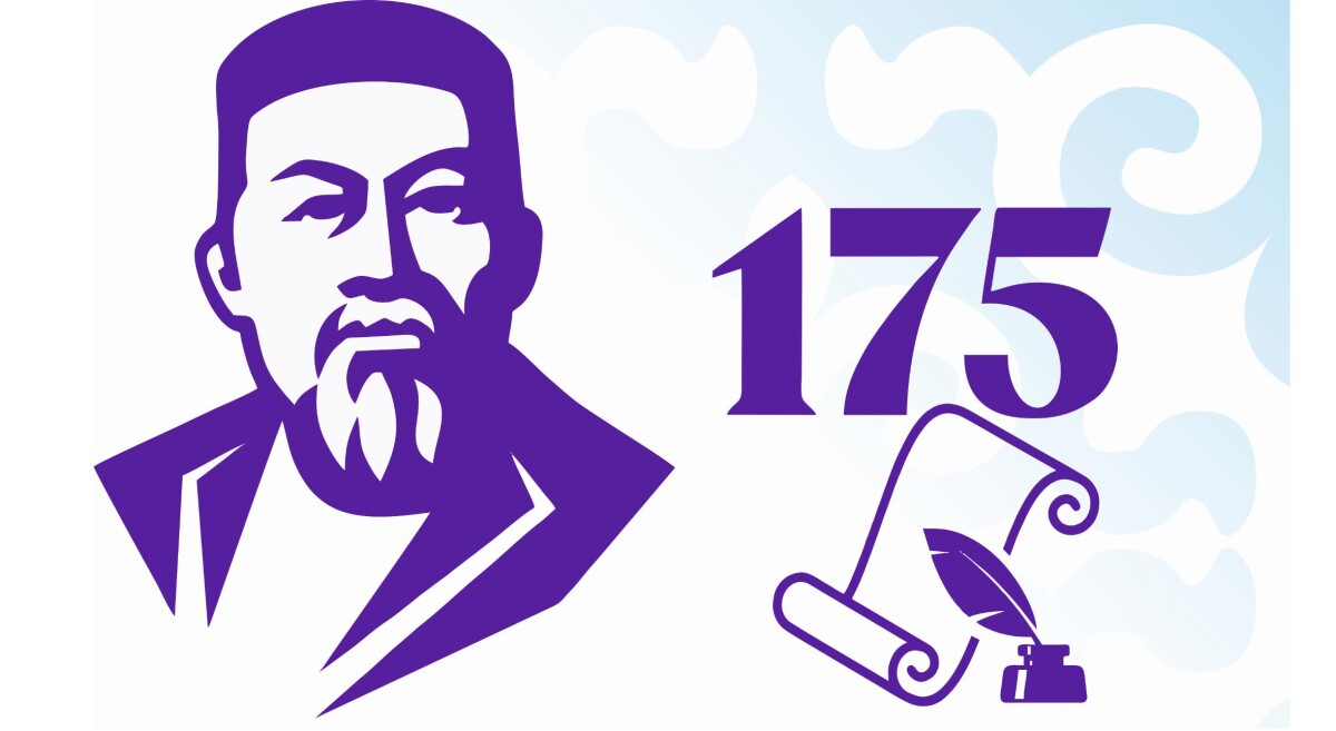 Абай и Казахстан в XXI веке - e-history.kz