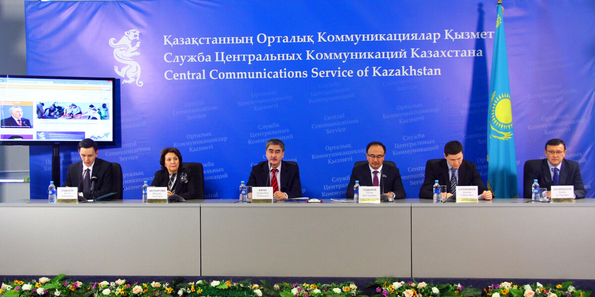 Пресс-конференция, посвященная веб-порталу «История Казахстана» - e-history.kz