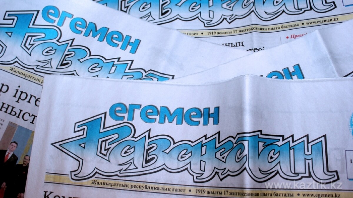 The Yegemen Kazakhstan Newspaper. Keeping pace with the modern realities - e-history.kz