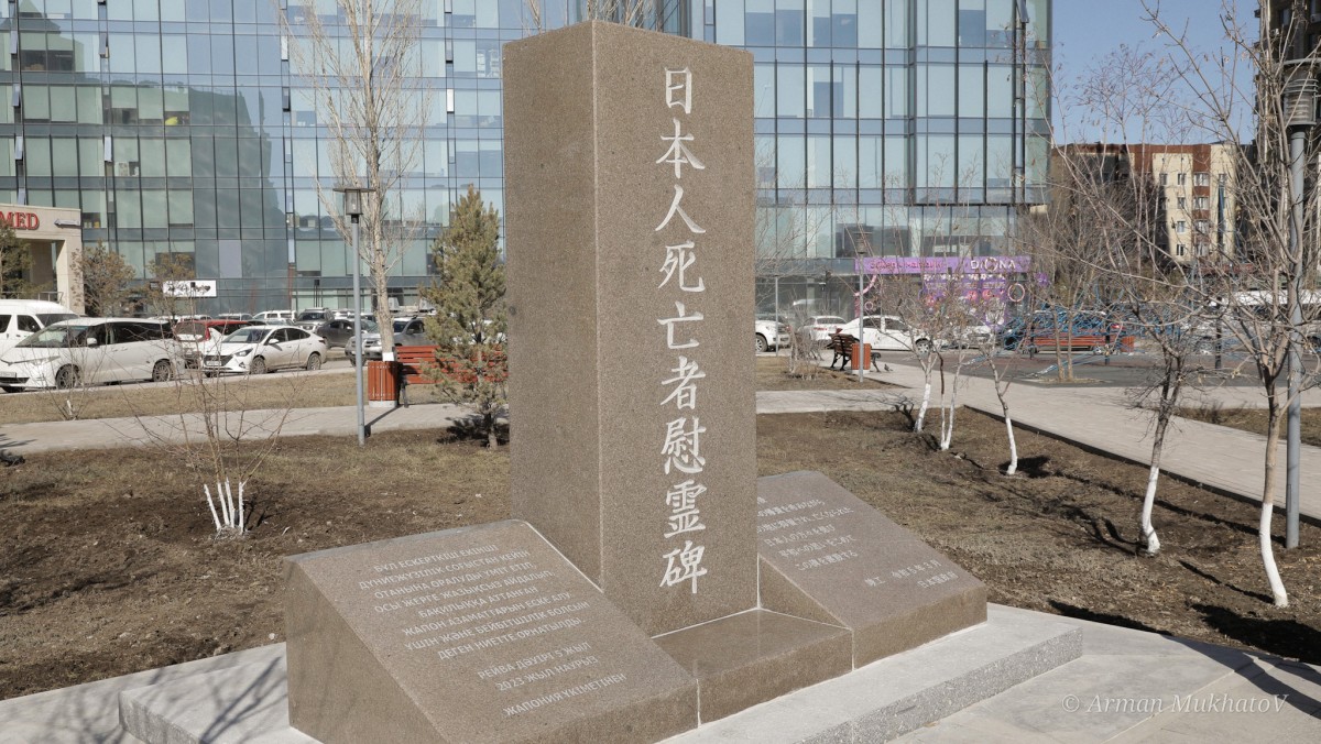 Памятник памяти интернированных японцев - e-history.kz