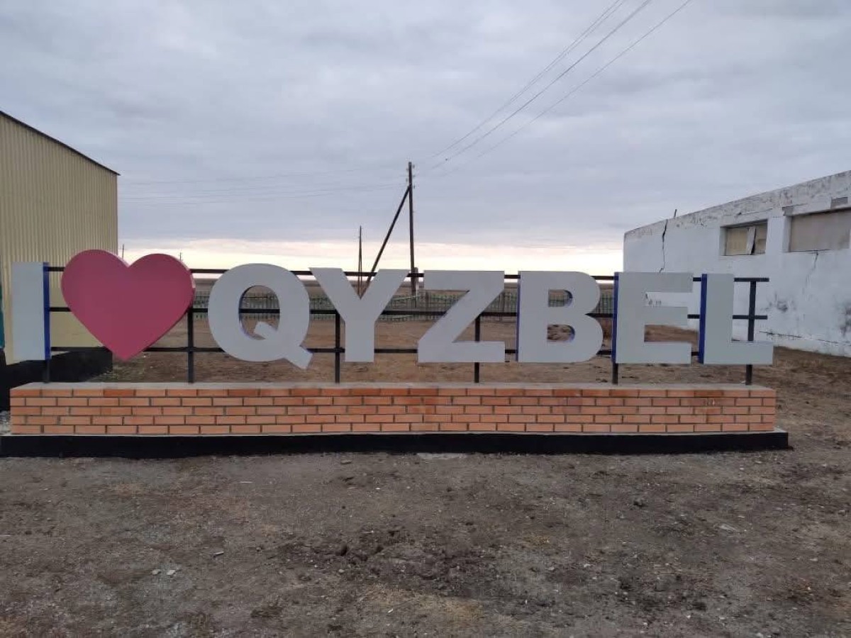 Қызбел ауылы:  Тарихи тұлғалар мекені - e-history.kz