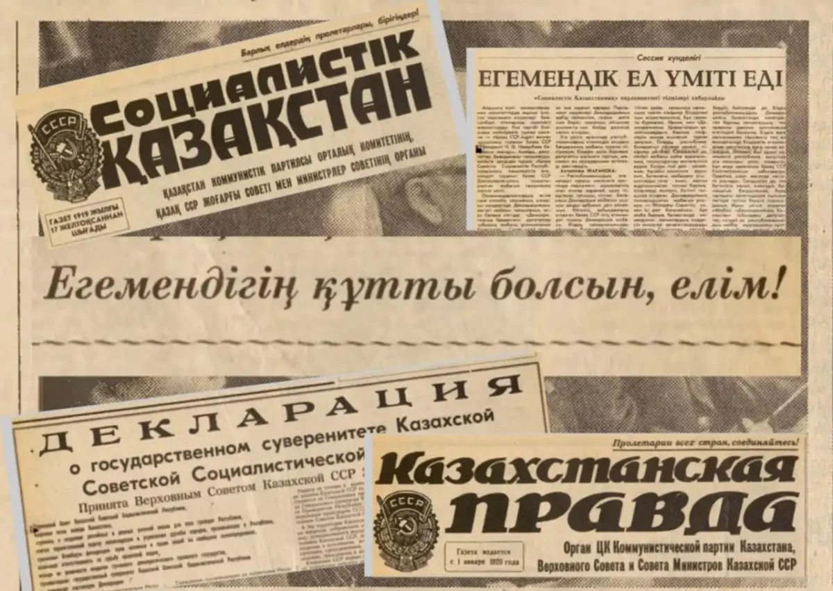 Егемендік таңы. 1990 жылғы баспасөз не жазды? - e-history.kz