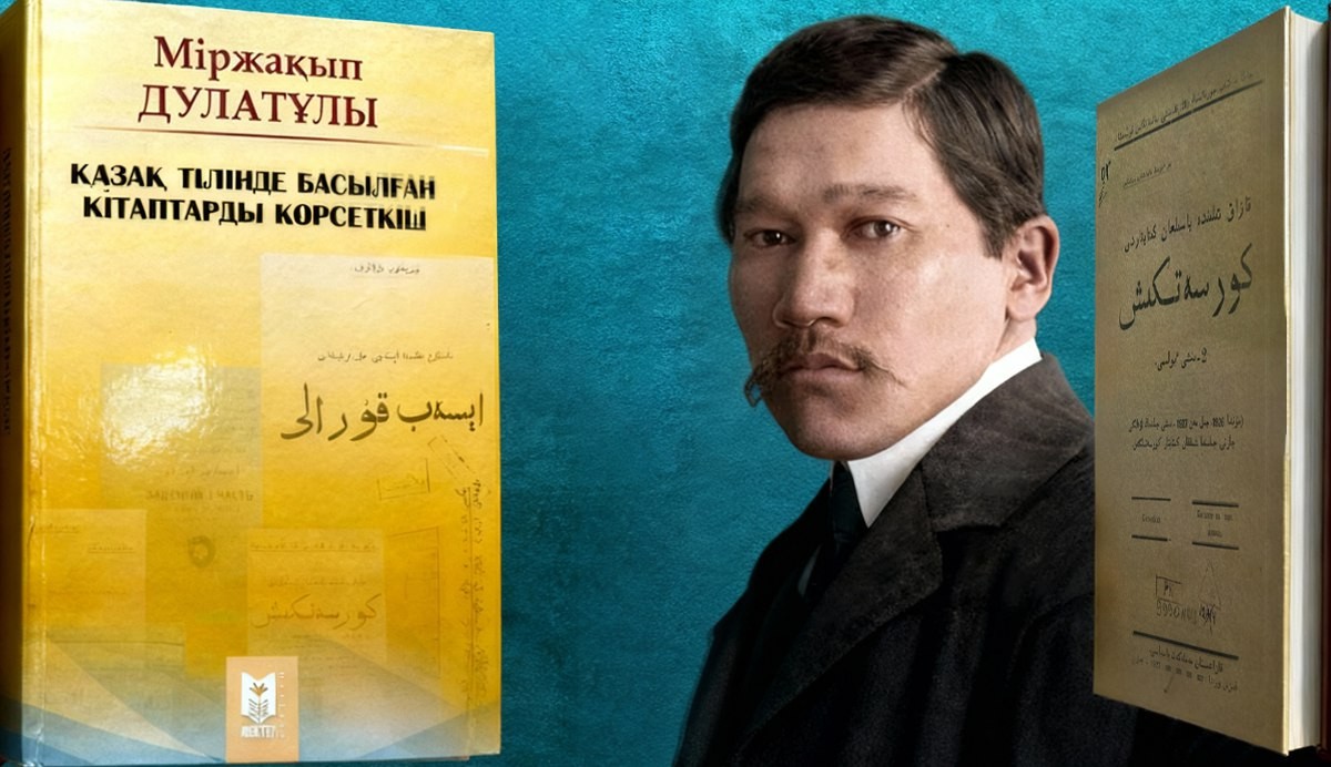 Қазақтың тұңғыш библиограф ғалымы – Міржақып Дулатұлы - e-history.kz