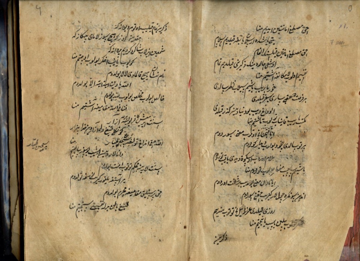 Қожа Ахмет Яссауидің еш жерде жарияланбаған хикметтері табылды - e-history.kz