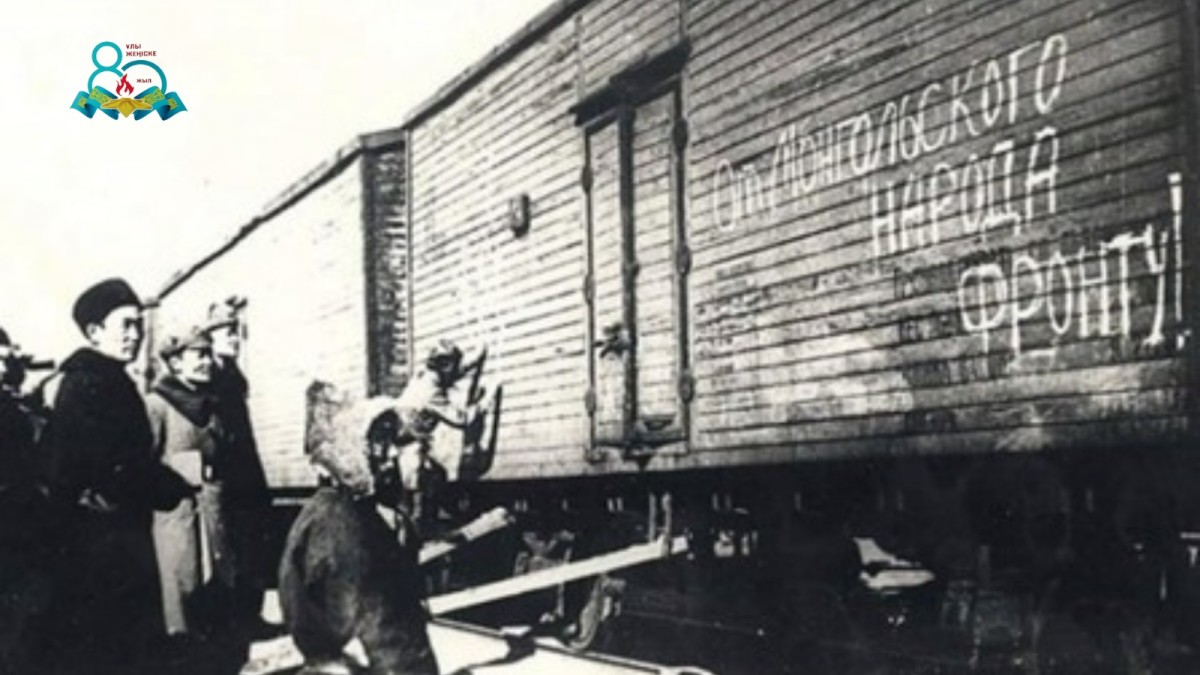 Моңғолияның майданға көмегі - e-history.kz