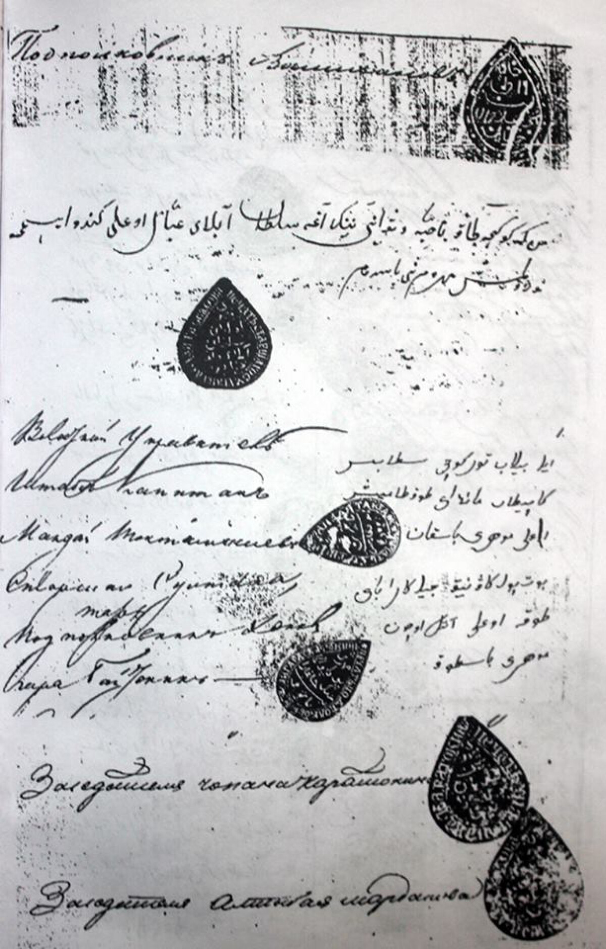 Казахские ханские тамги-печати  - e-history.kz