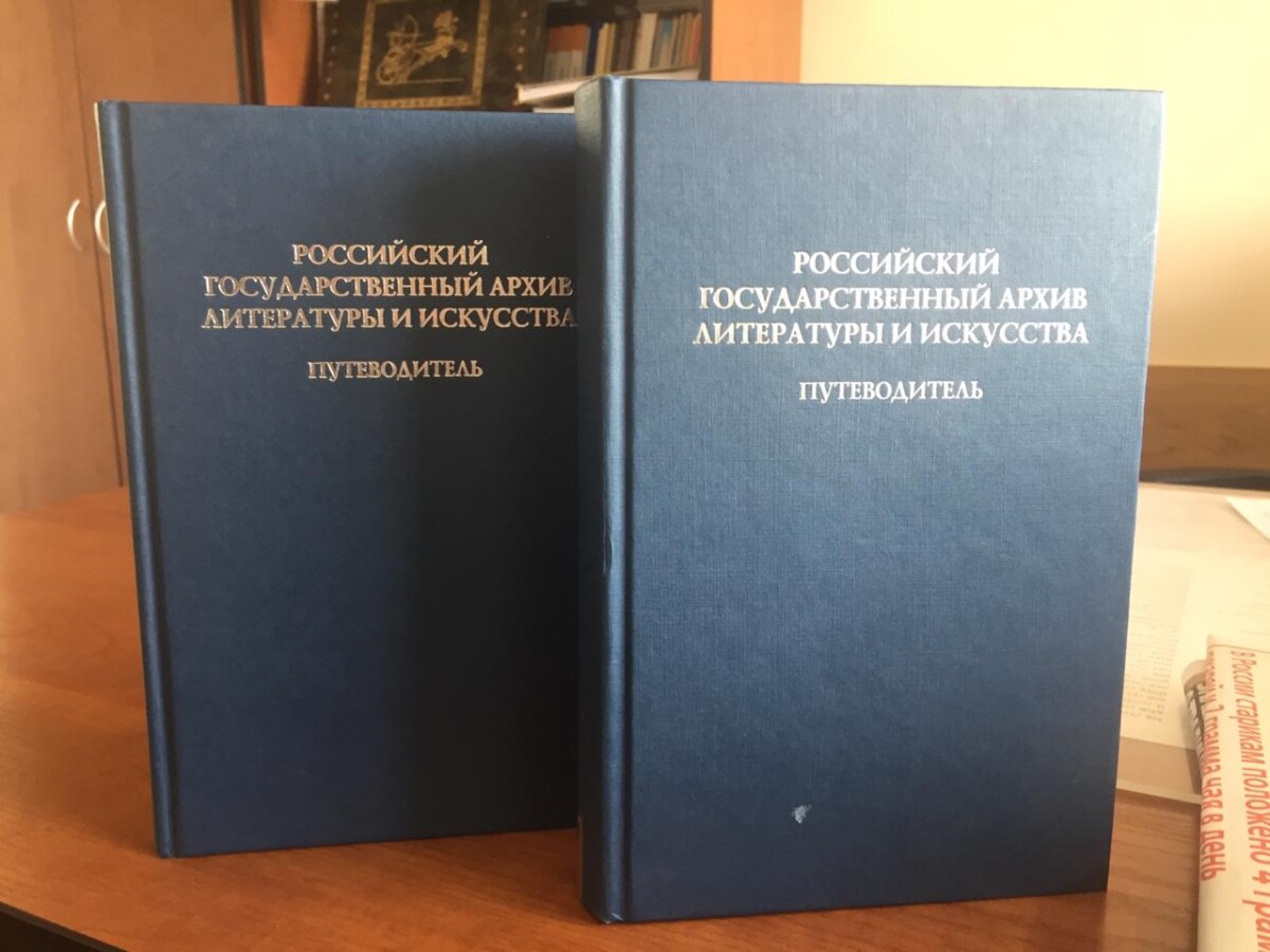 Казахстаника в зарубежных архивах: РГАЛИ  - e-history.kz