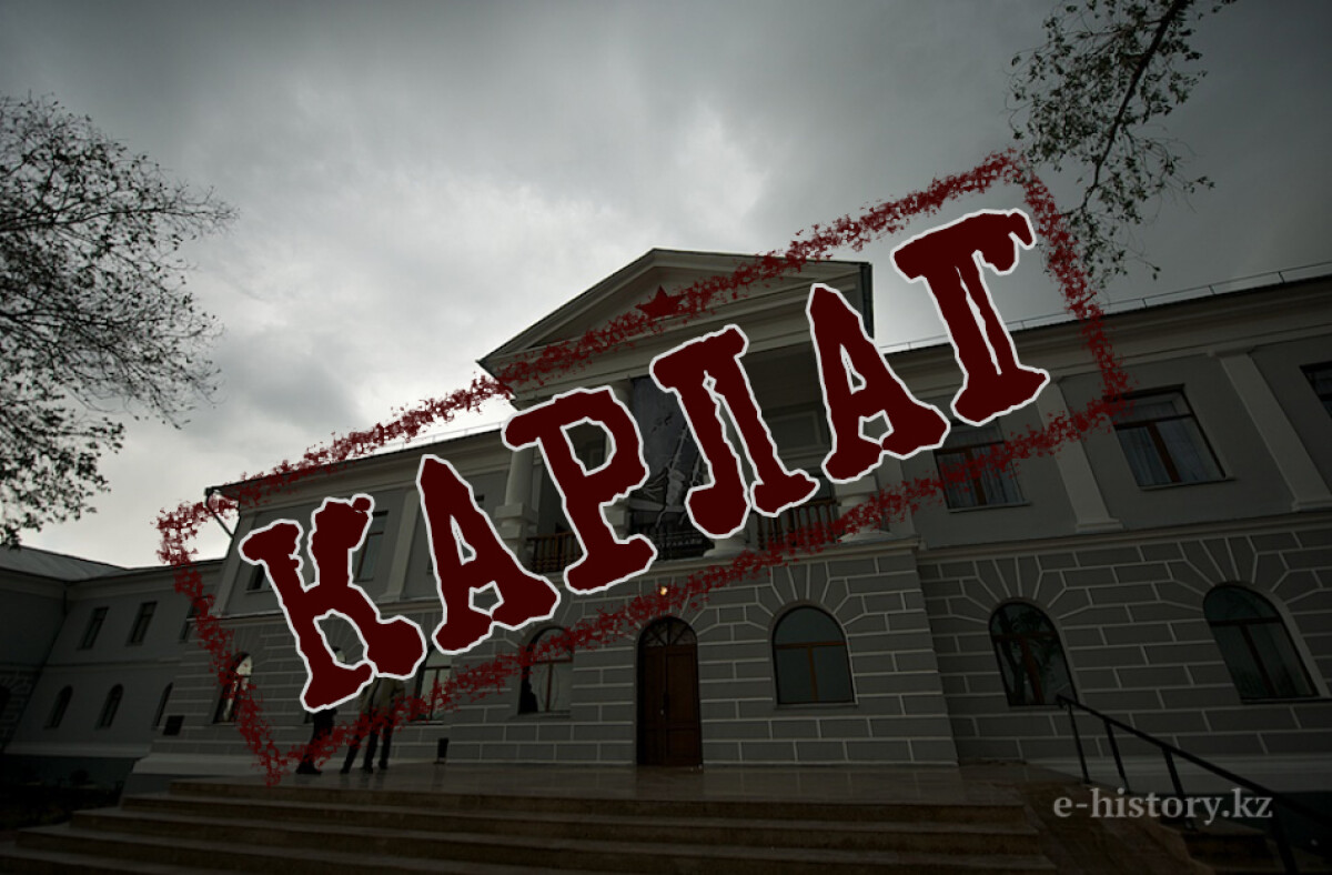 Karlag. How it was - e-history.kz